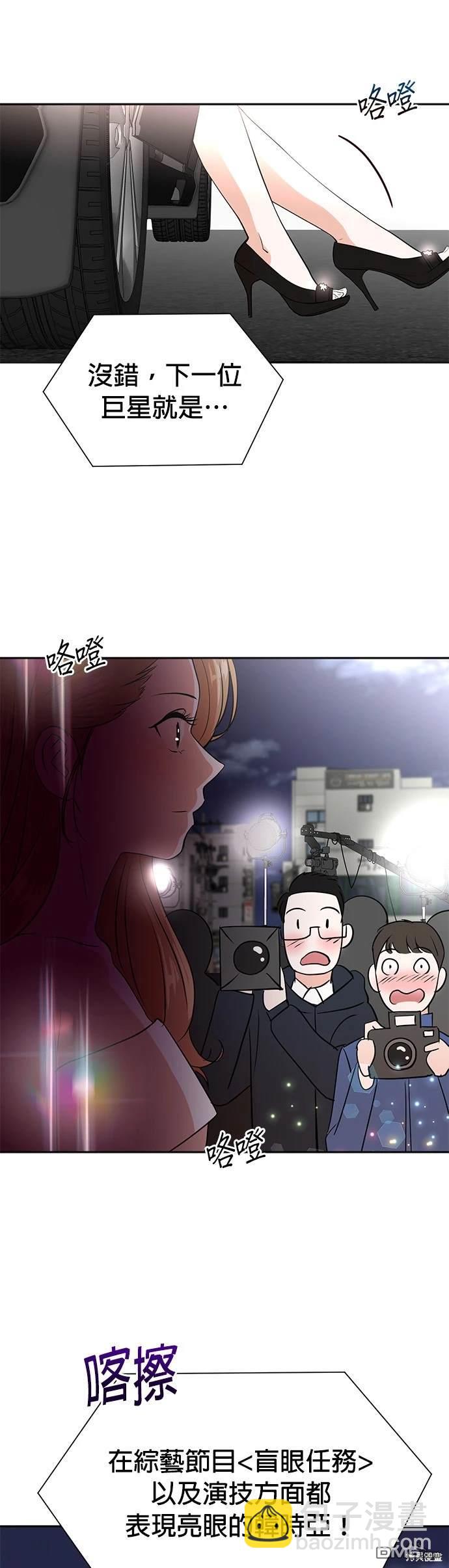 🍲重生制作人 第40话 第18页