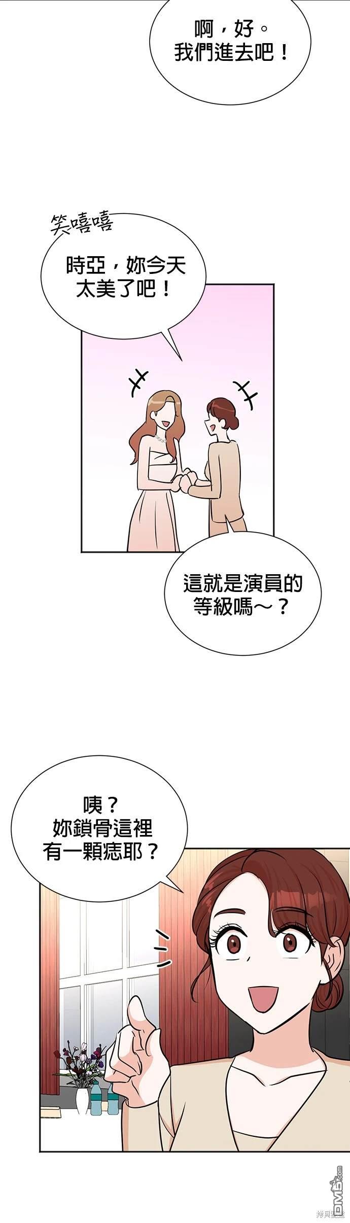 🍲重生制作人 第40话 第21页