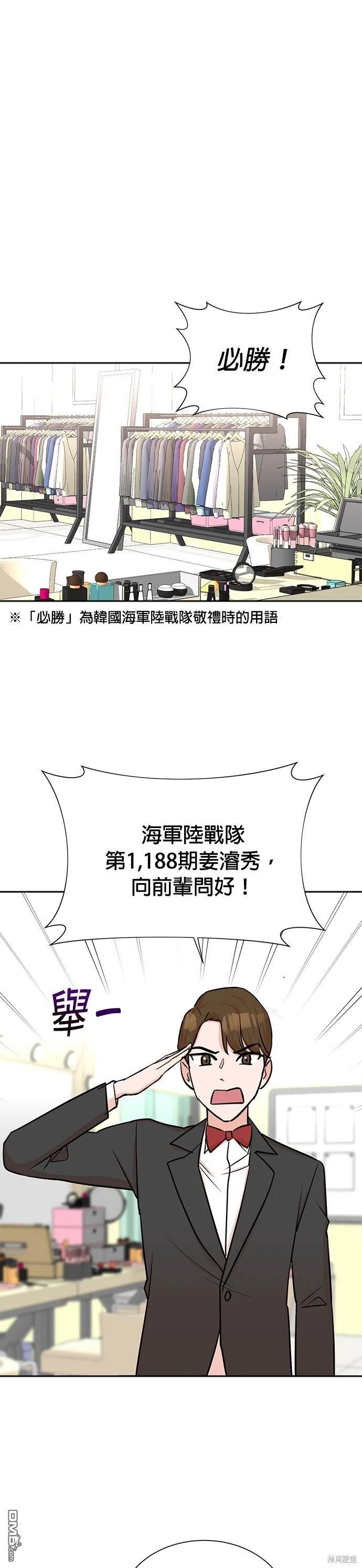 🍲重生制作人 第40话 第26页