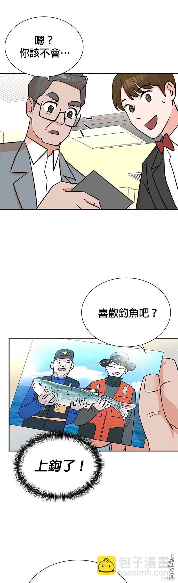 🍲重生制作人 第40话 第30页