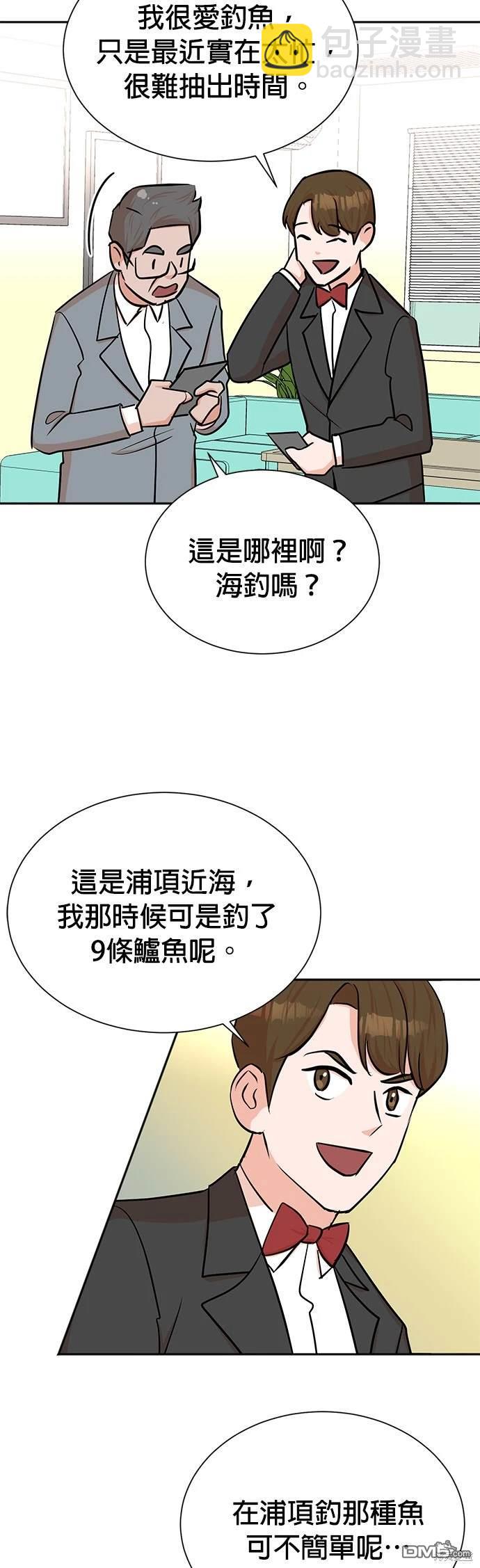 🍲重生制作人 第40话 第31页