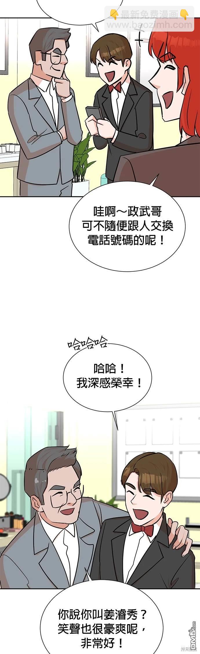 🍲重生制作人 第40话 第33页