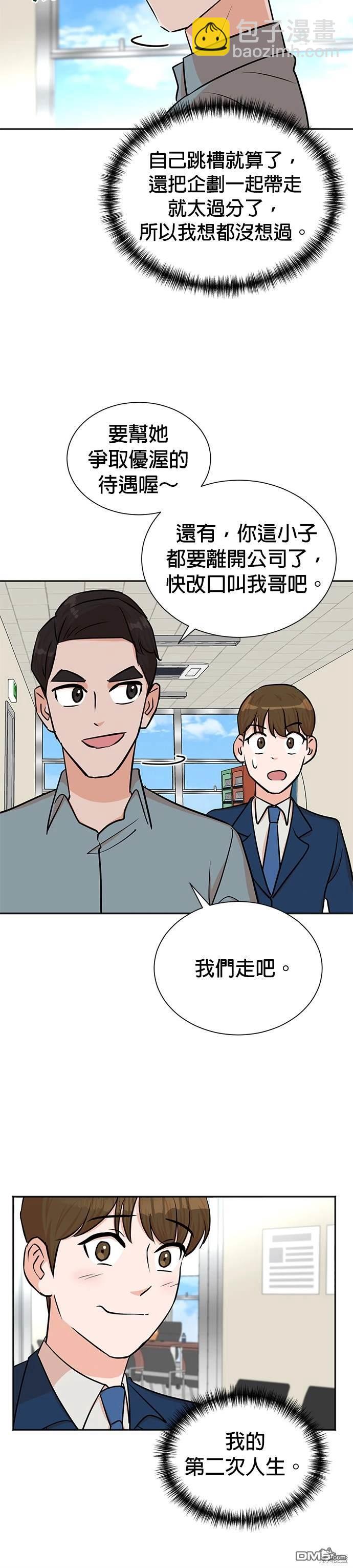 🍲重生制作人 第40话 第7页
