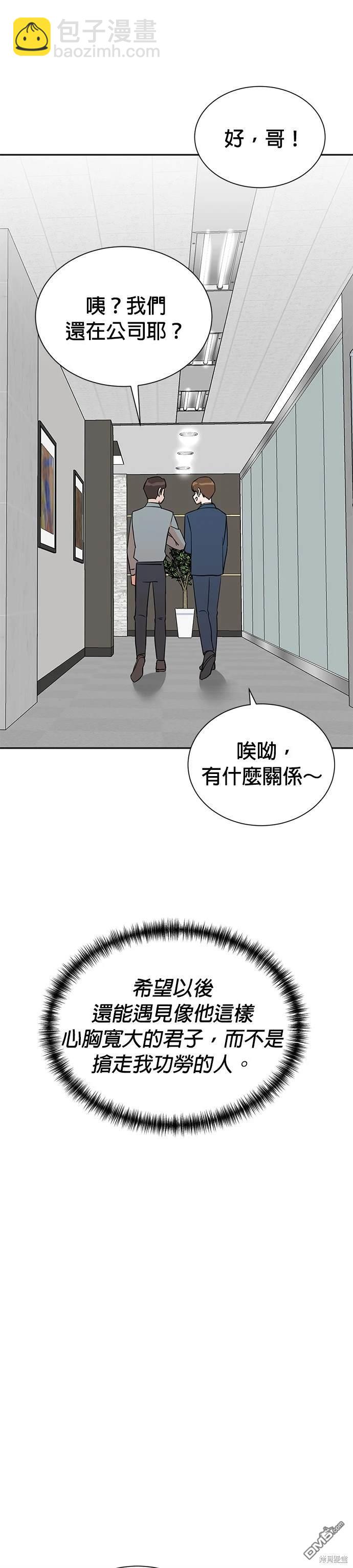 🍲重生制作人 第40话 第8页