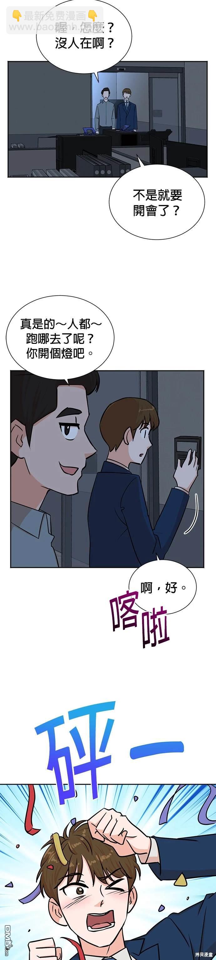 🍲重生制作人 第40话 第9页