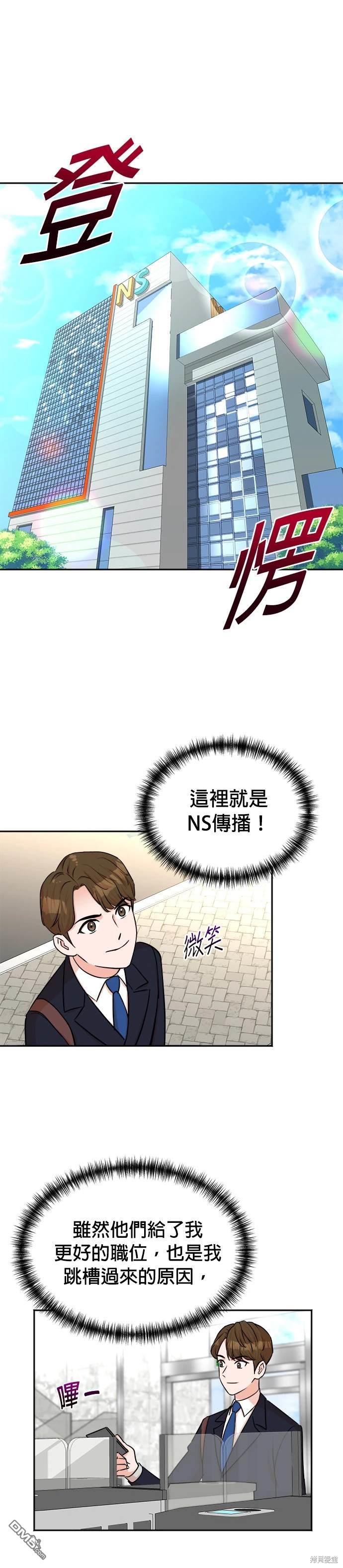 🍲重生制作人 第42话 第1页
