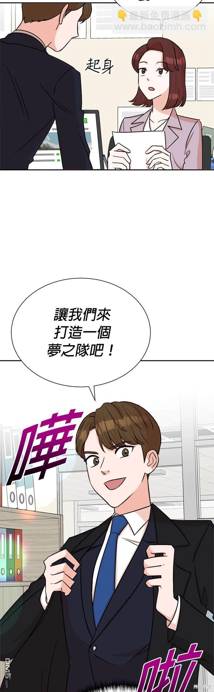 🍲重生制作人 第42话 第14页
