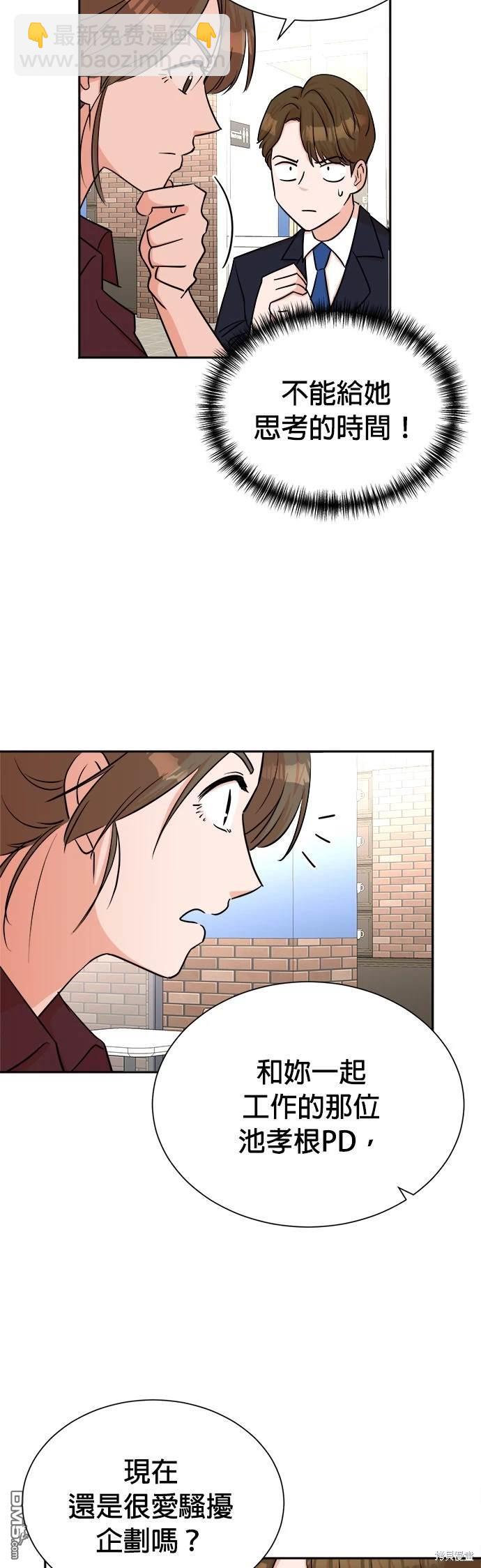 🍲重生制作人 第42话 第22页