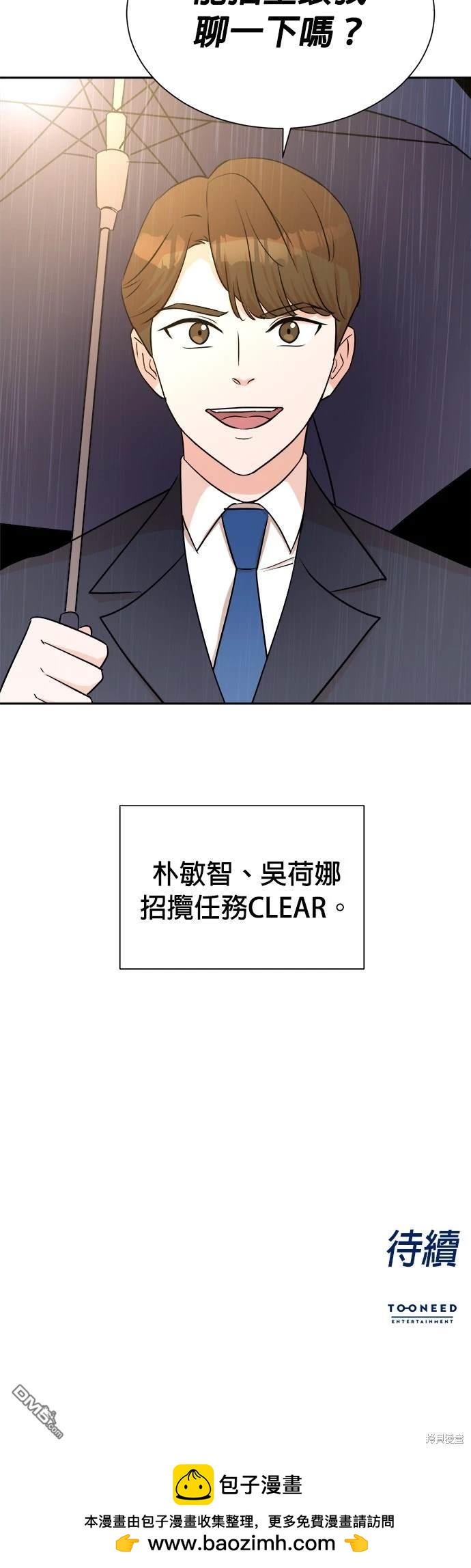 🍲重生制作人 第42话 第35页