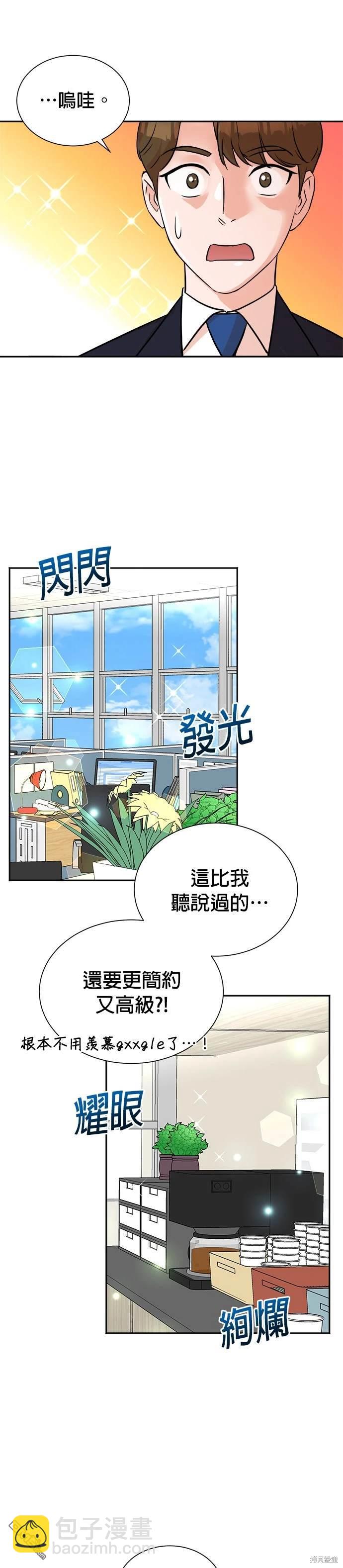 🍲重生制作人 第42话 第4页