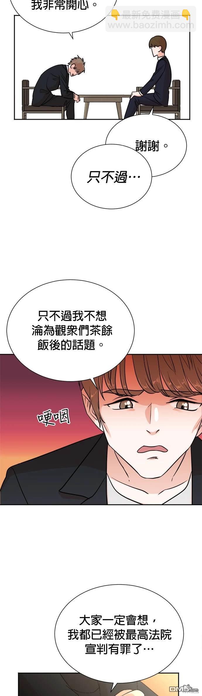 🍲重生制作人 第44话 第14页