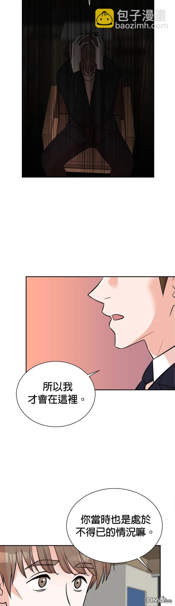 🍲重生制作人 第44话 第16页