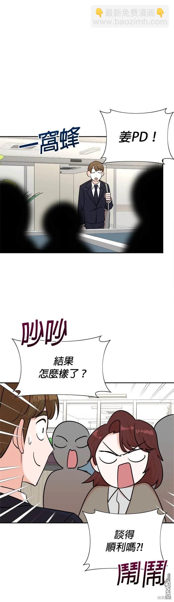 🍲重生制作人 第44话 第20页