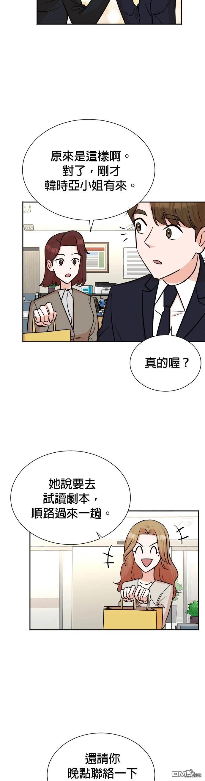 🍲重生制作人 第44话 第22页