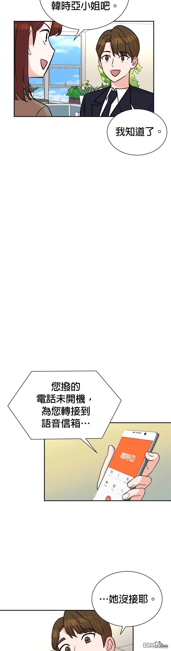 🍲重生制作人 第44话 第23页