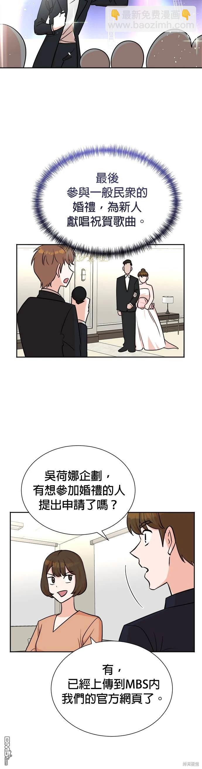 🍲重生制作人 第44话 第26页