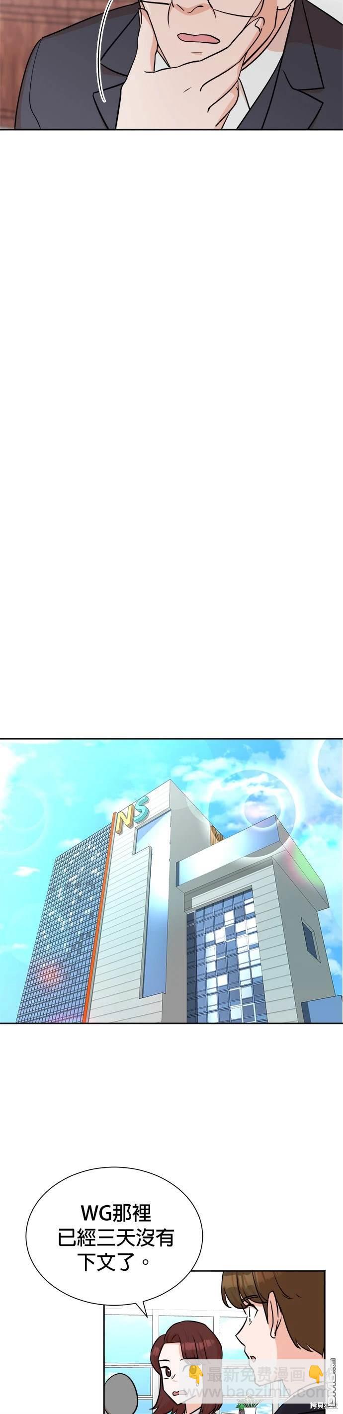 🍲重生制作人 第44话 第8页