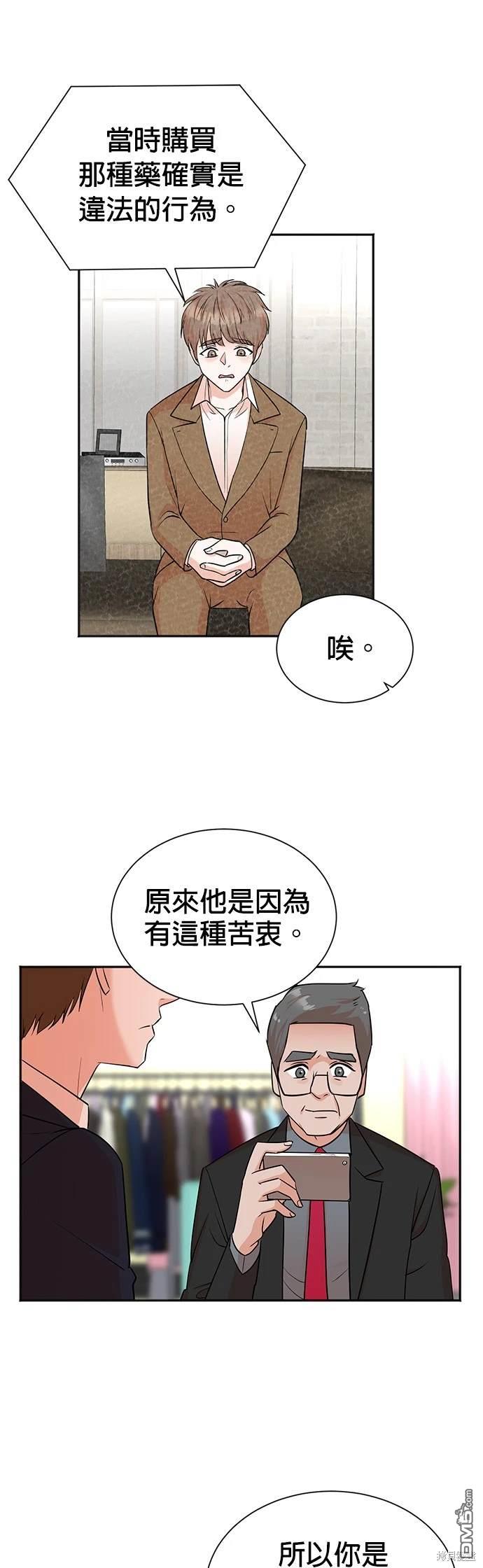 🍲重生制作人 第46话 第1页
