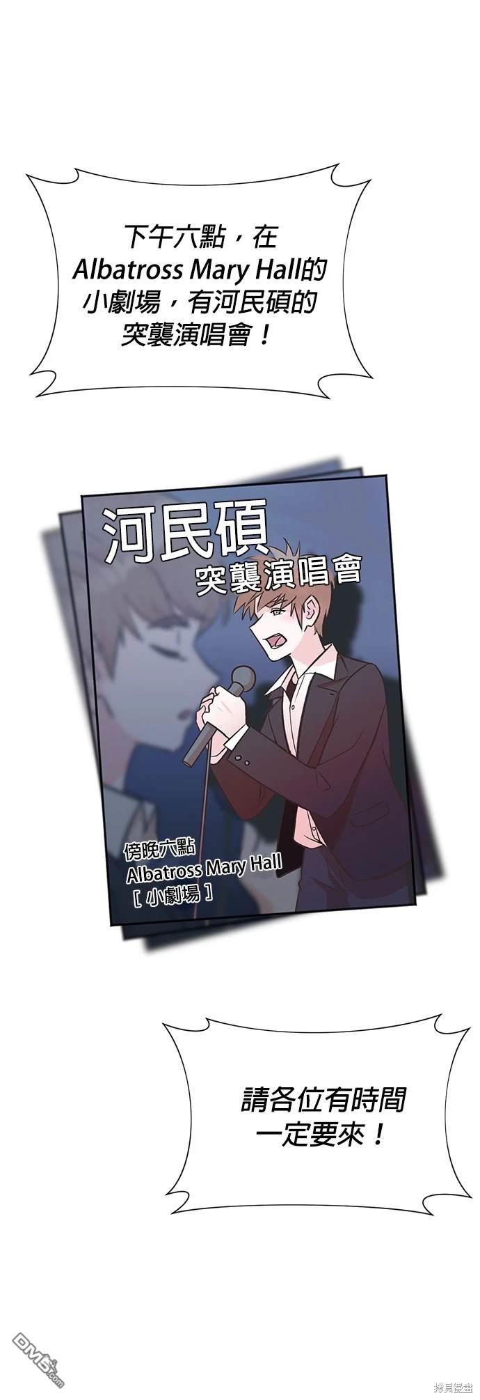 🍲重生制作人 第46话 第11页