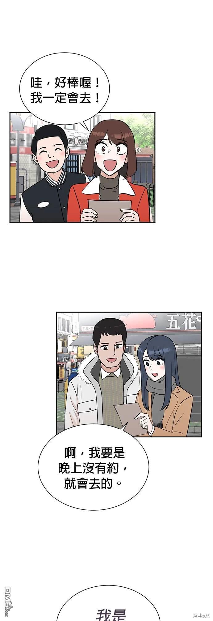 🍲重生制作人 第46话 第12页