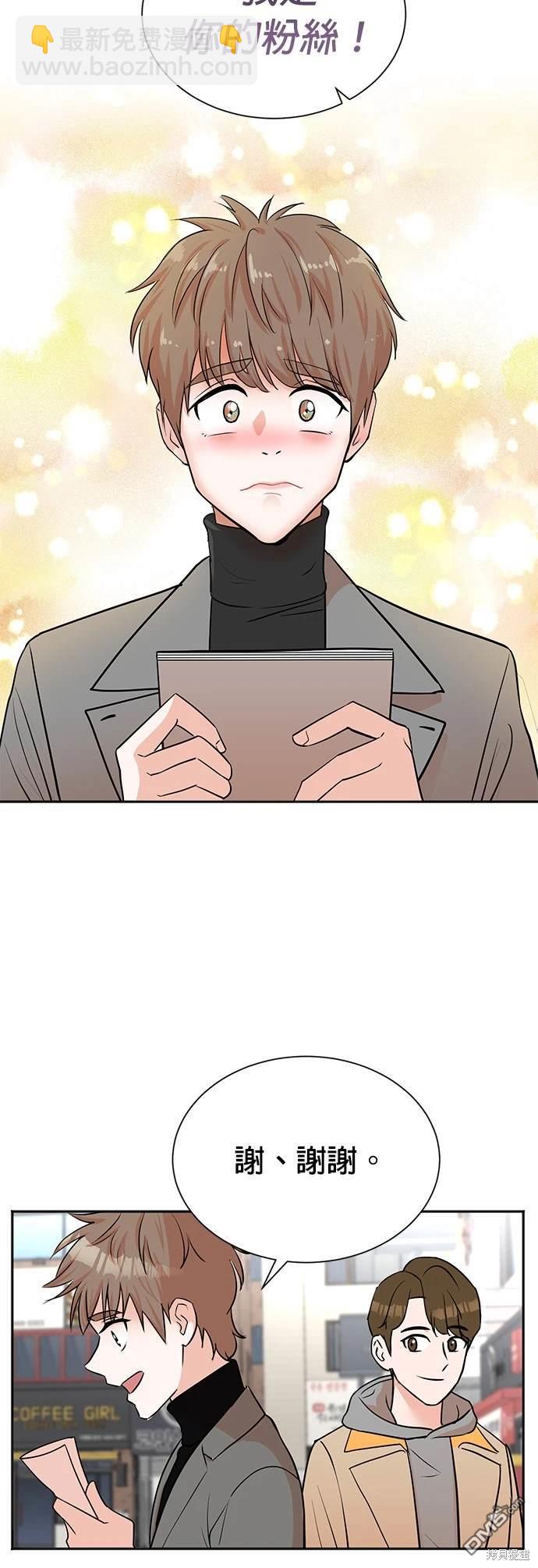 🍲重生制作人 第46话 第13页