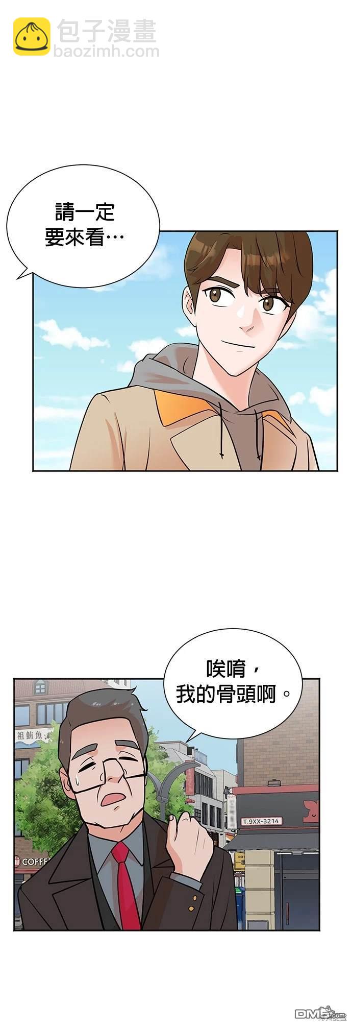 🍲重生制作人 第46话 第14页