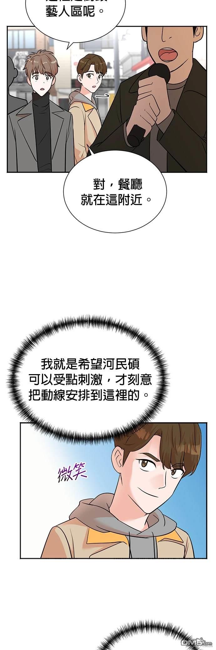 🍲重生制作人 第46话 第17页