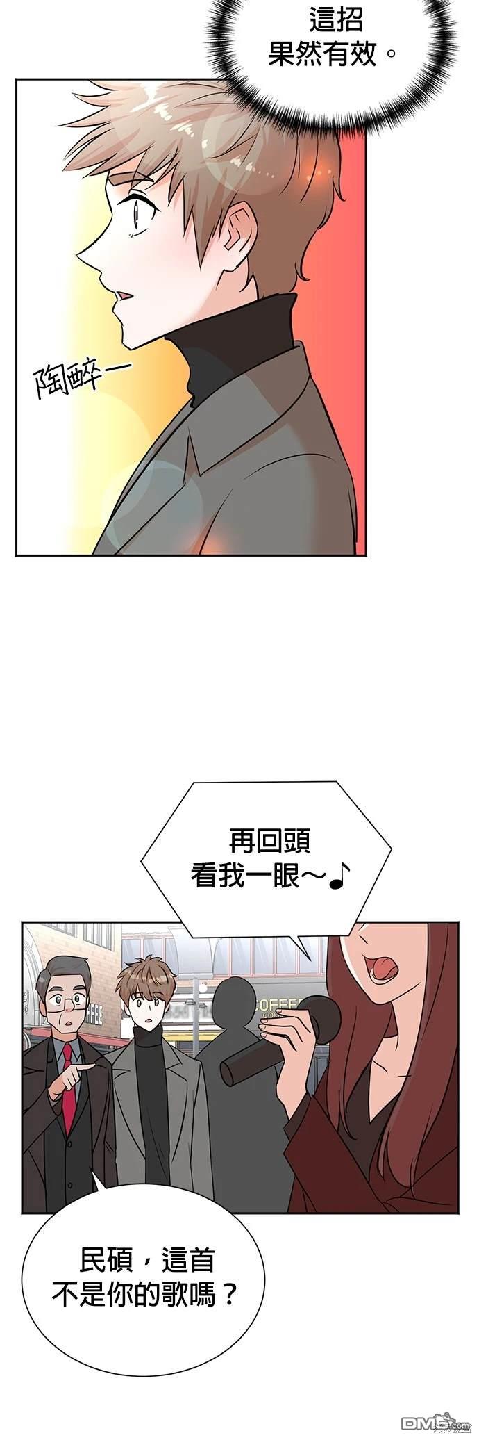 🍲重生制作人 第46话 第18页