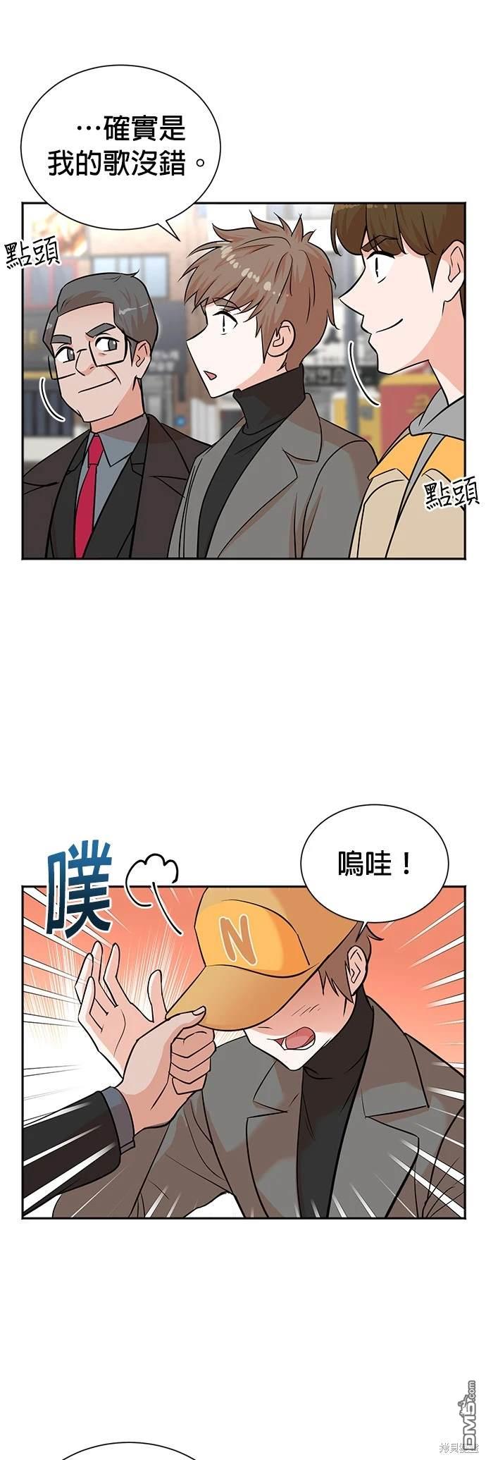 🍲重生制作人 第46话 第19页