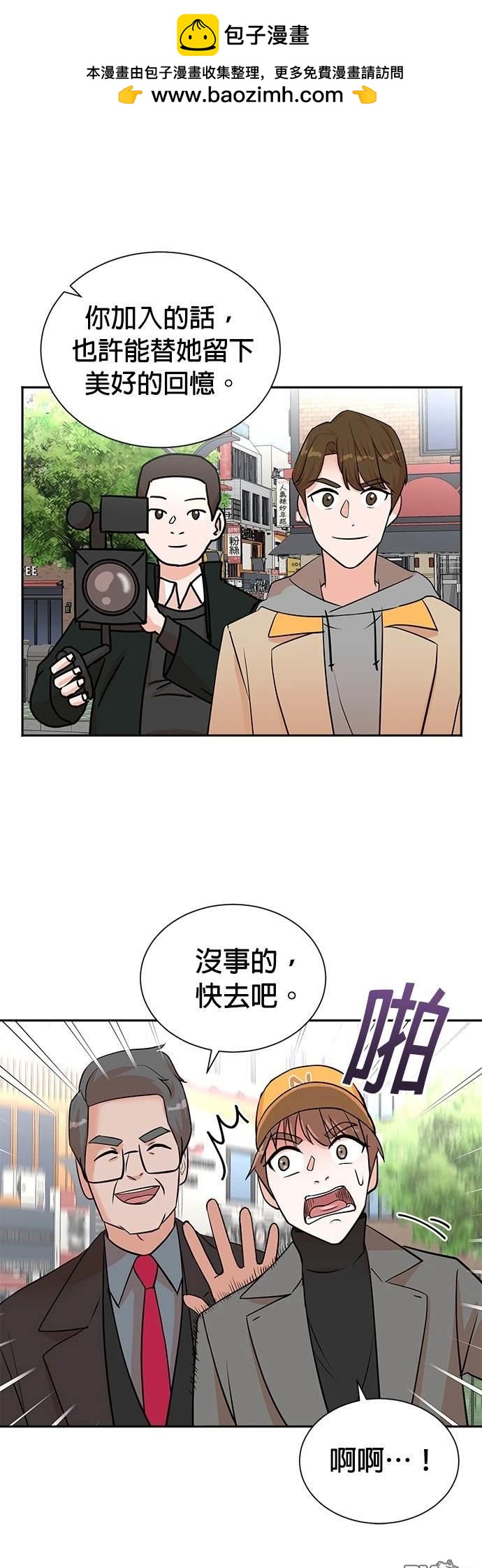 🍲重生制作人 第46话 第21页