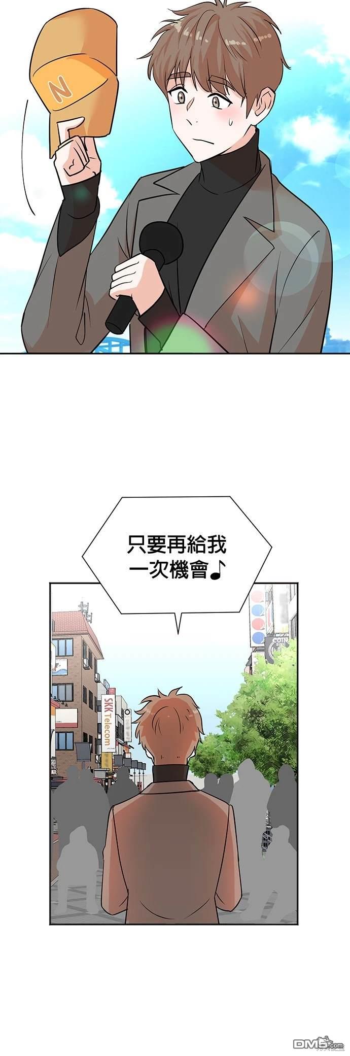🍲重生制作人 第46话 第24页