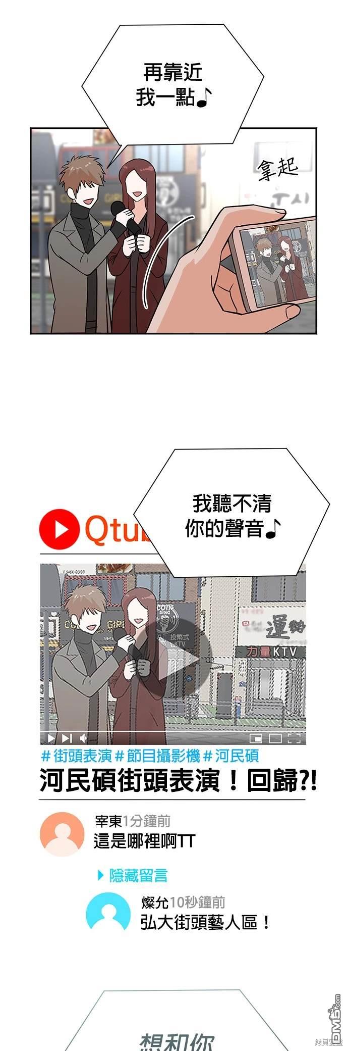 🍲重生制作人 第46话 第25页