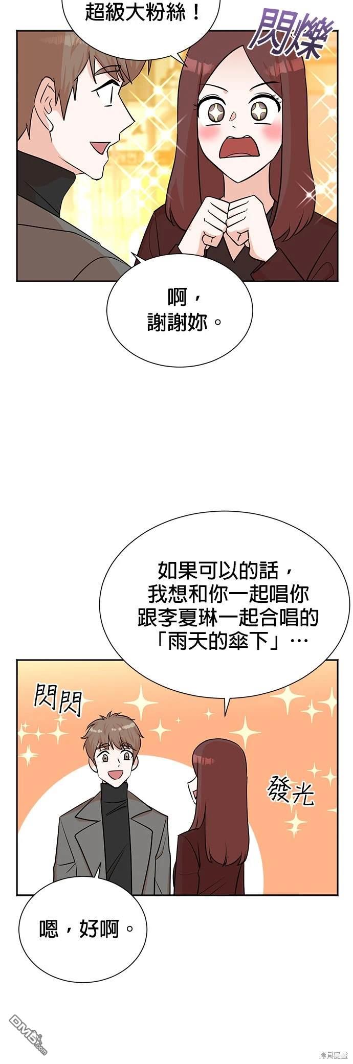 🍲重生制作人 第46话 第28页
