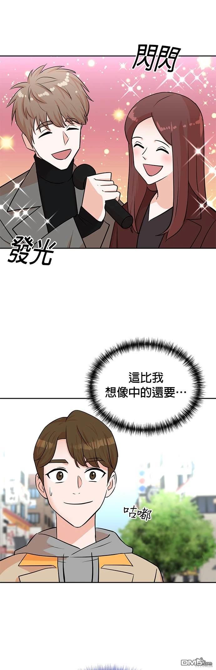 🍲重生制作人 第46话 第29页