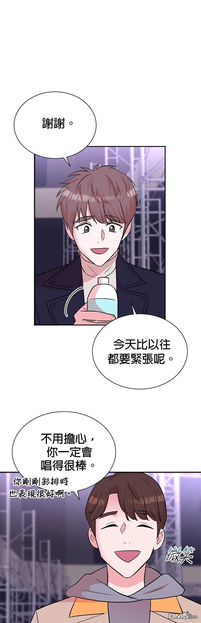 🍲重生制作人 第46话 第32页