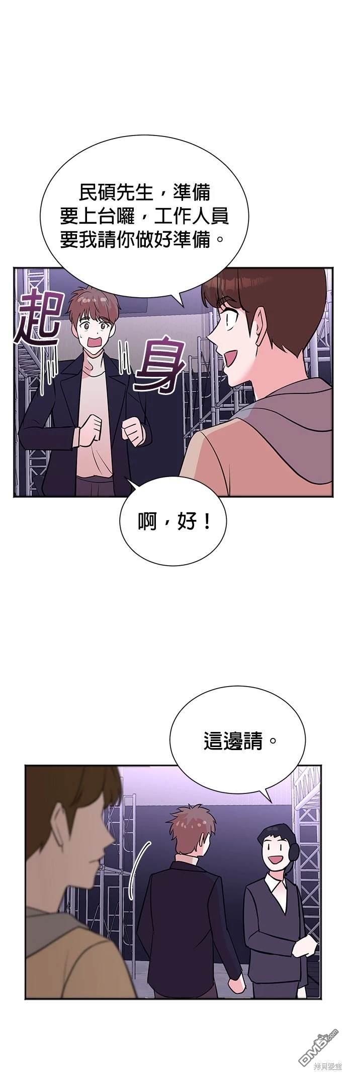 🍲重生制作人 第46话 第34页