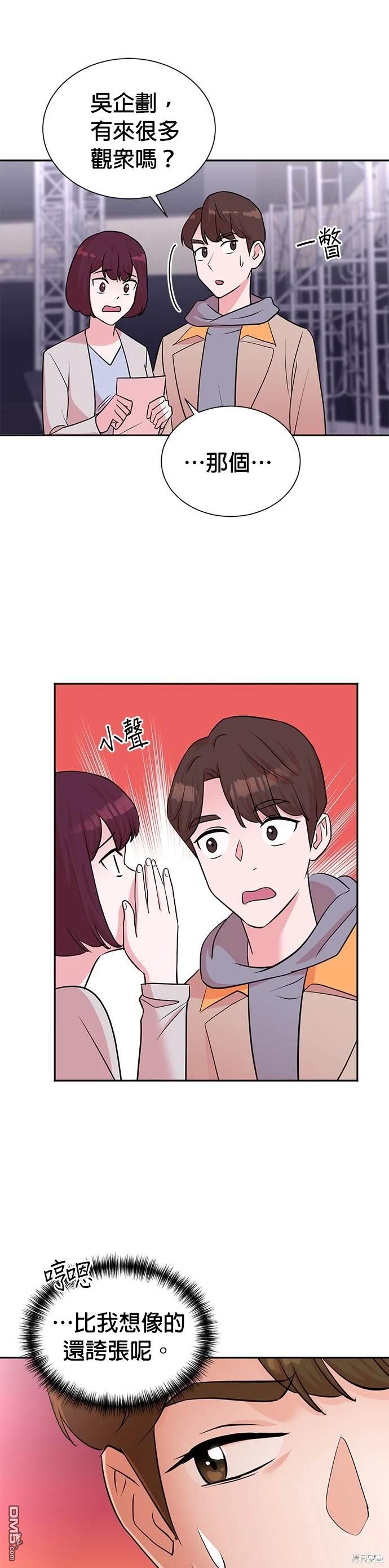 🍲重生制作人 第46话 第35页
