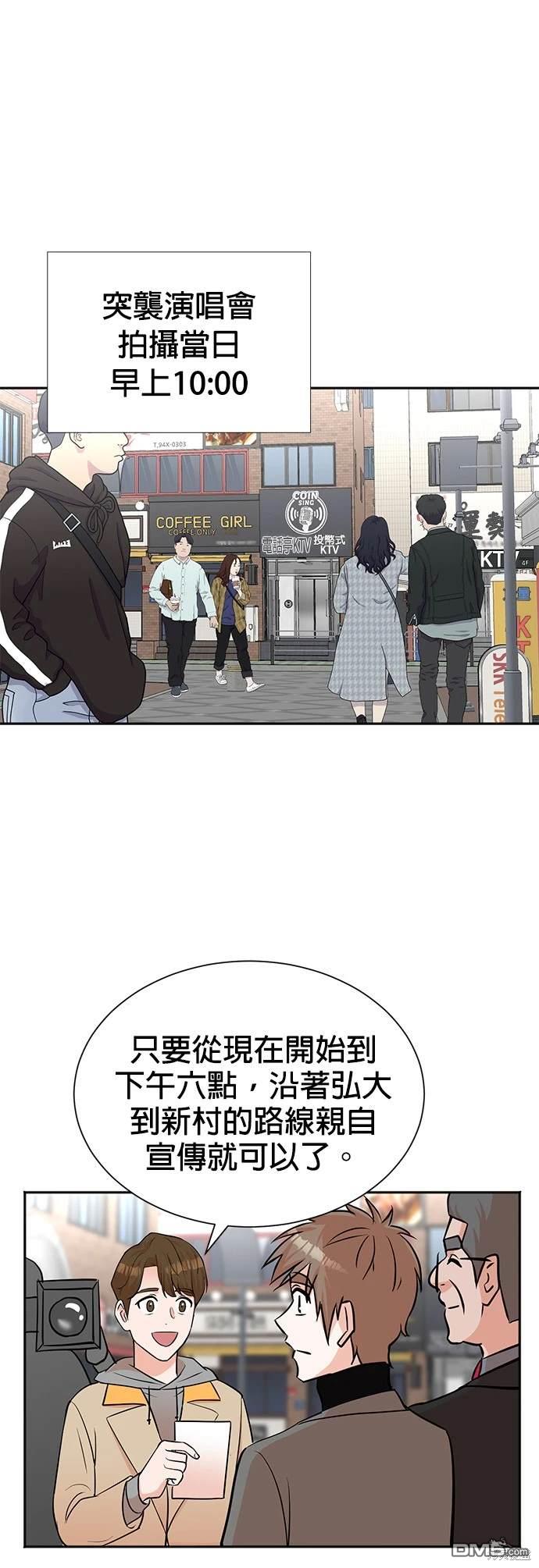 🍲重生制作人 第46话 第9页