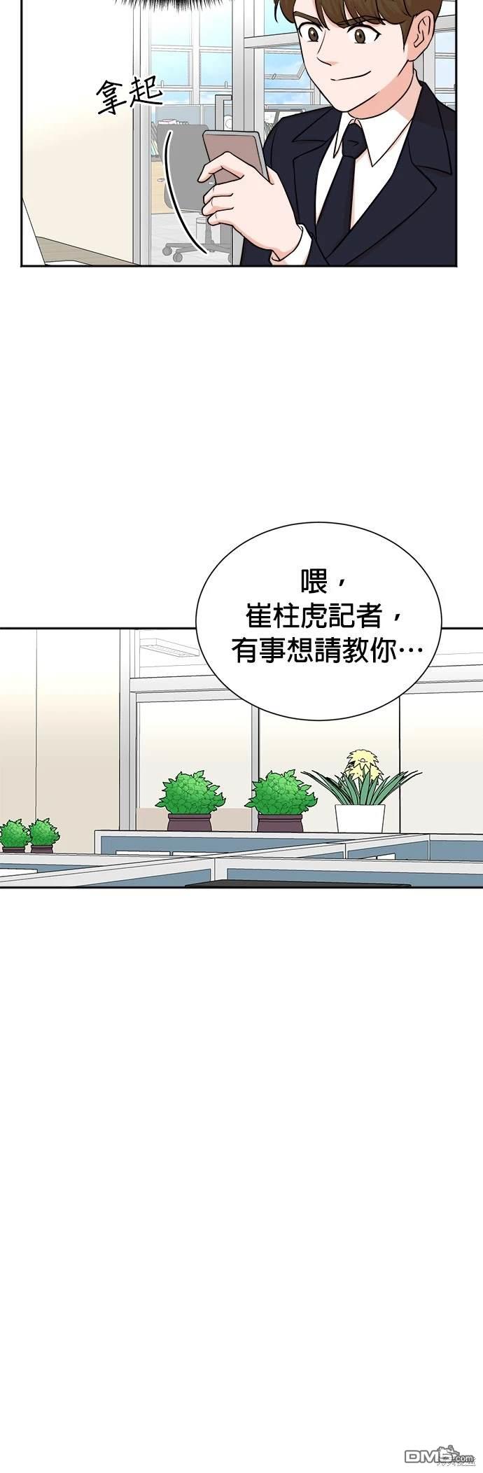 🍲重生制作人 第48话 第11页