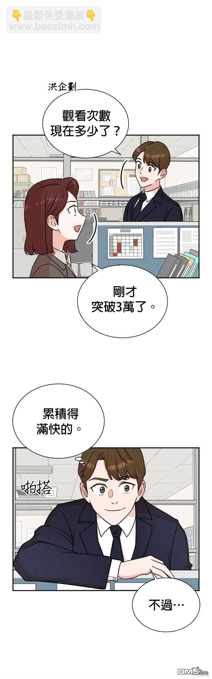 🍲重生制作人 第48话 第15页