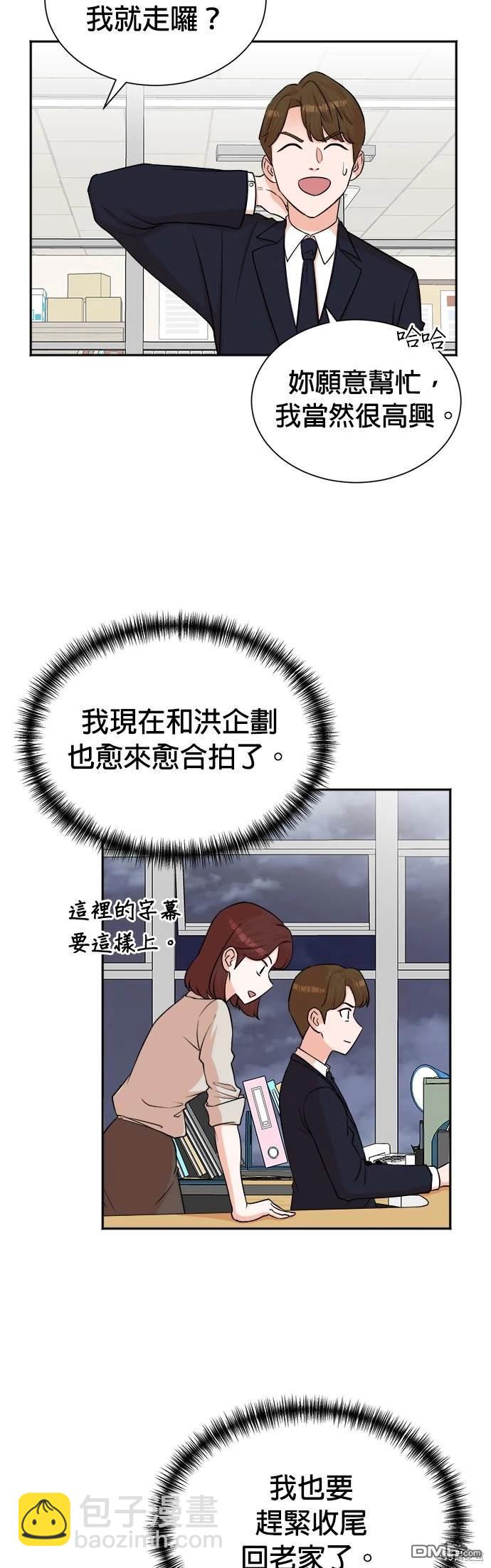 🍲重生制作人 第48话 第17页