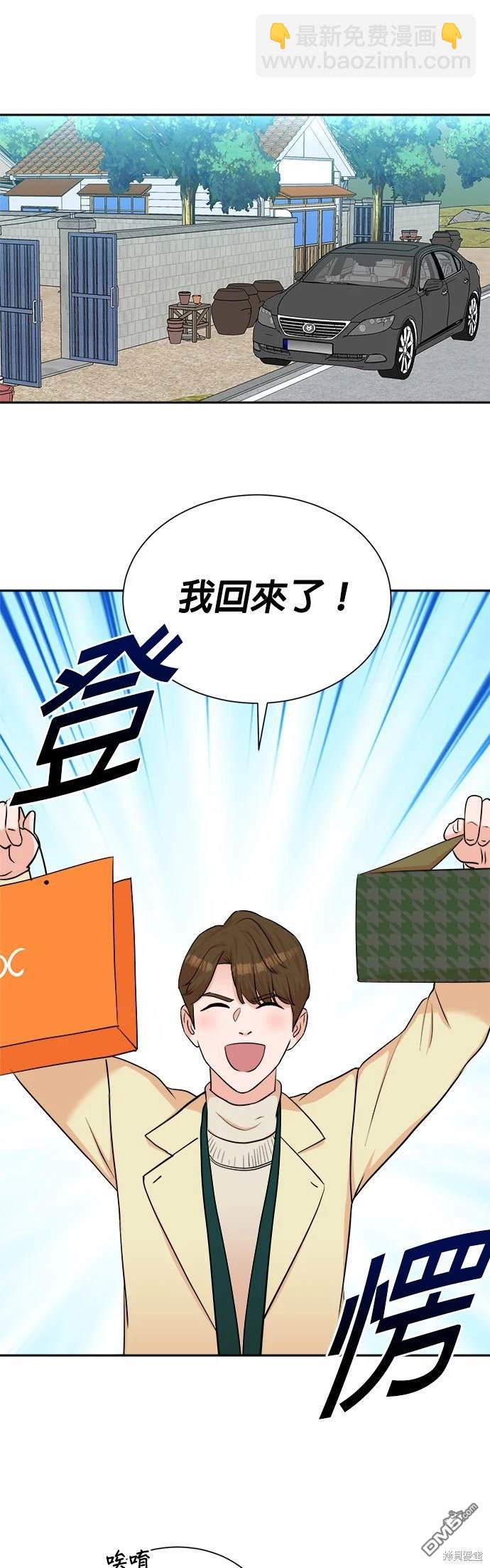 🍲重生制作人 第48话 第19页
