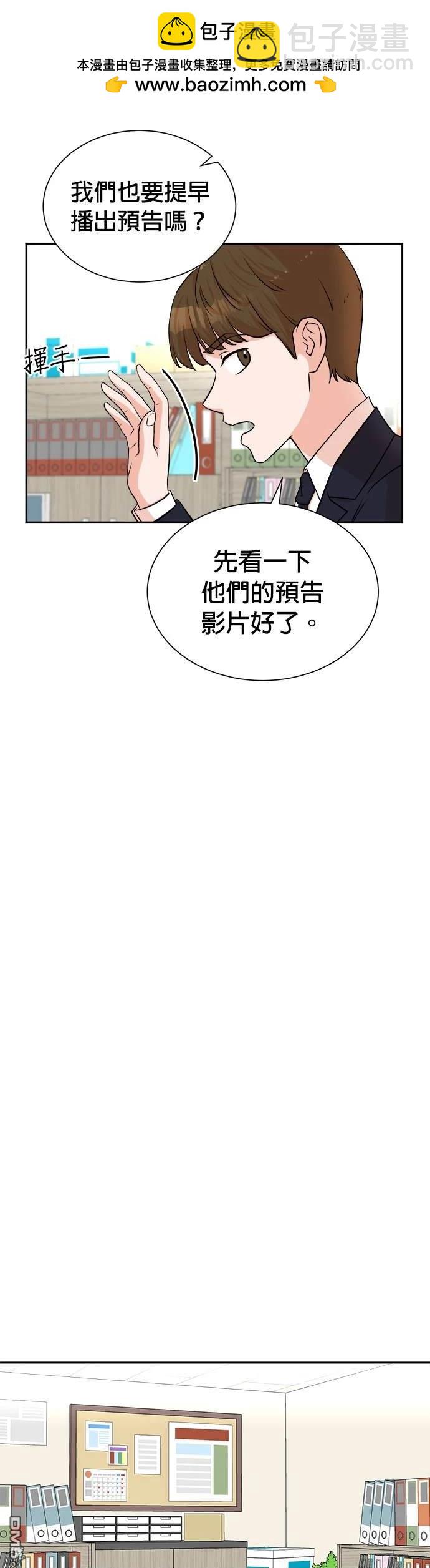 🍲重生制作人 第48话 第2页