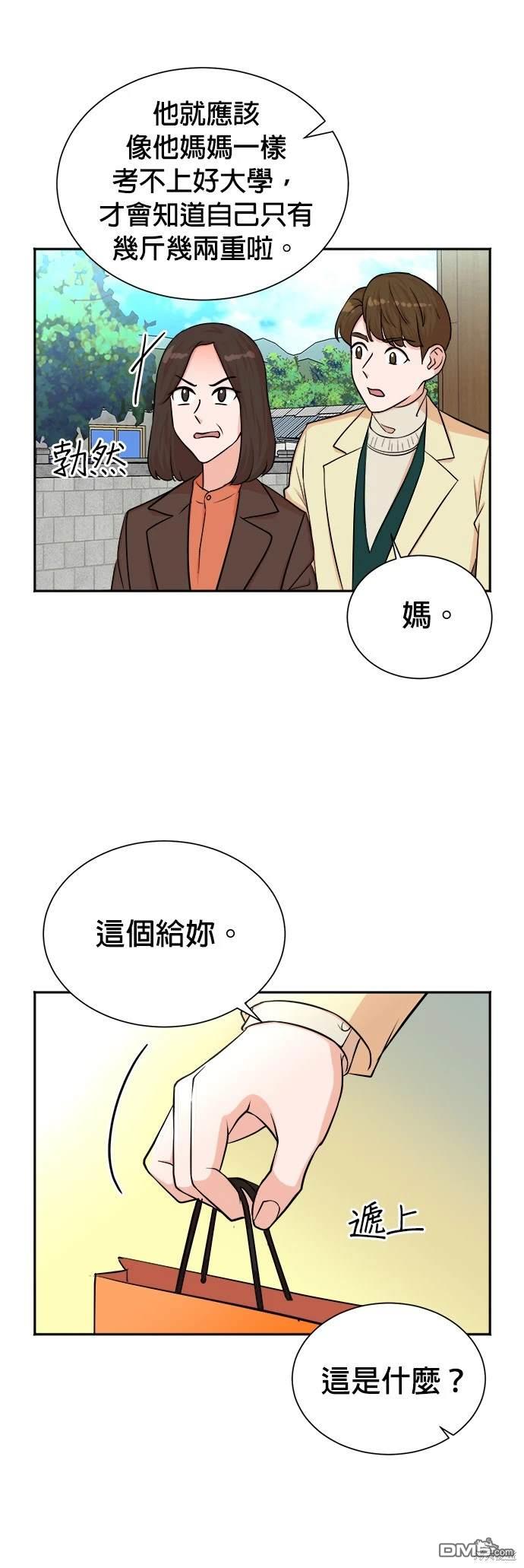 🍲重生制作人 第48话 第28页