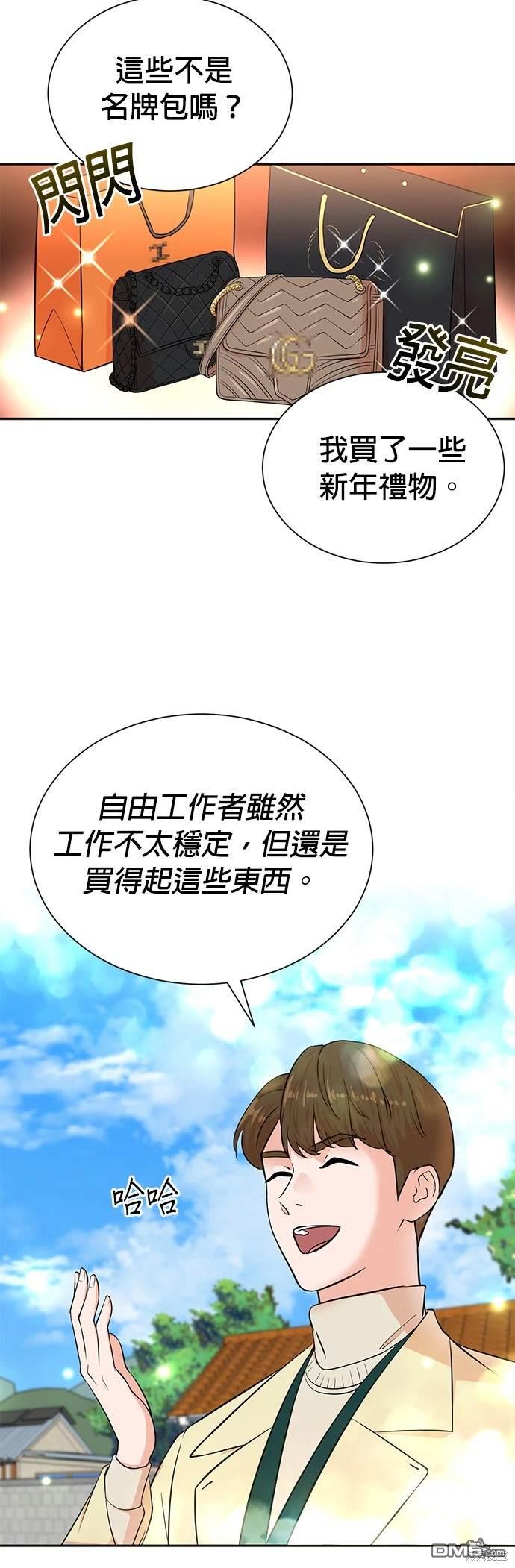 🍲重生制作人 第48话 第30页