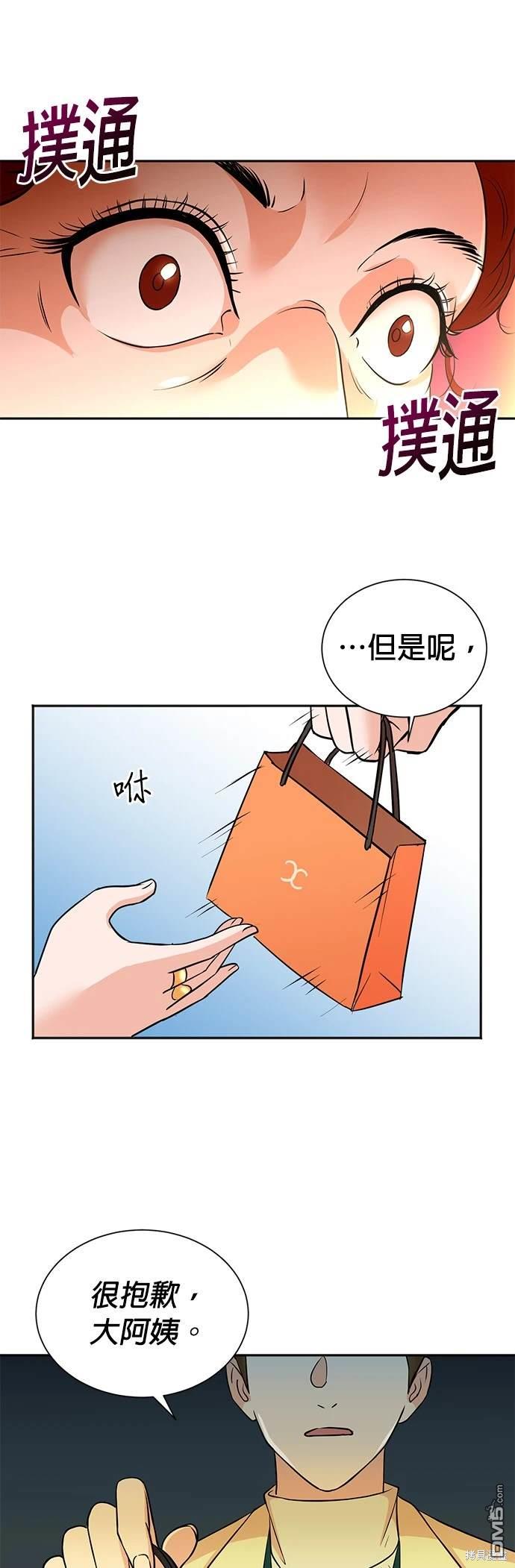 🍲重生制作人 第48话 第33页