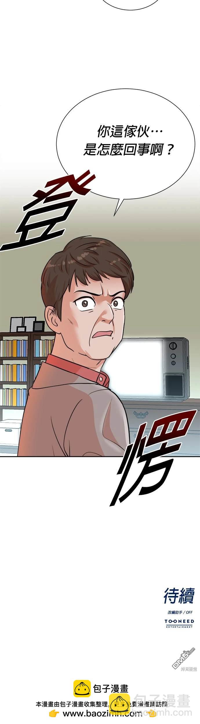 🍲重生制作人 第48话 第39页