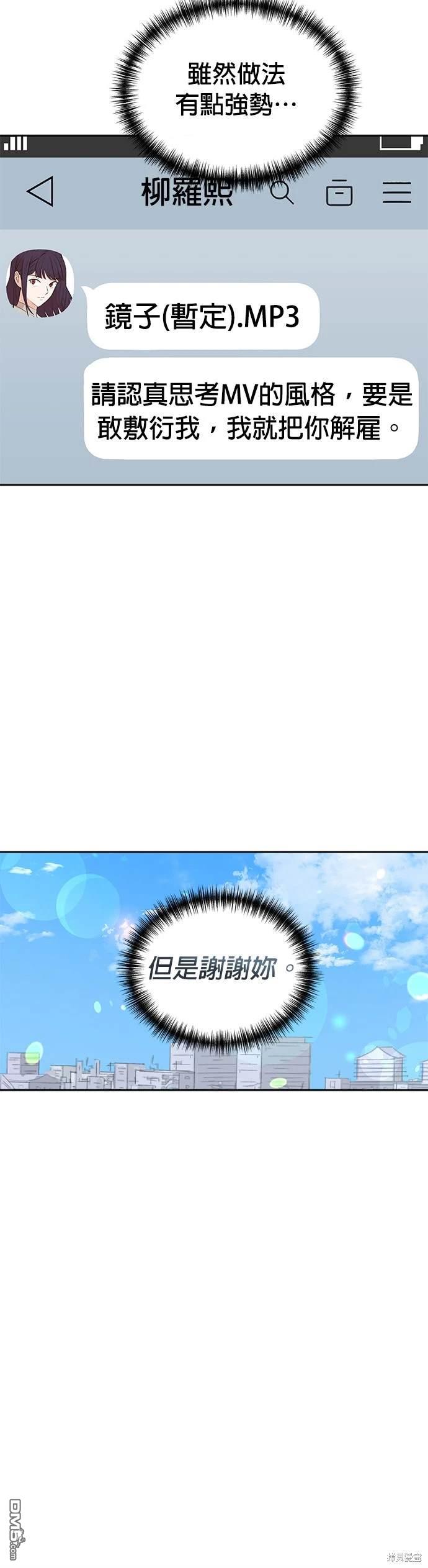 🍲重生制作人 第50话 第18页