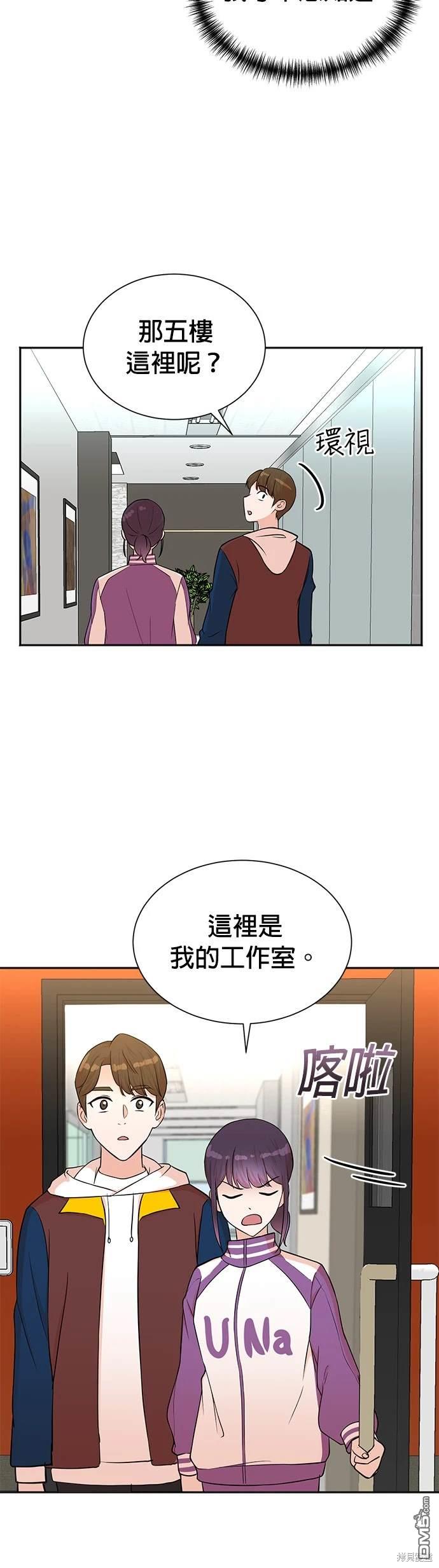 🍲重生制作人 第50话 第27页