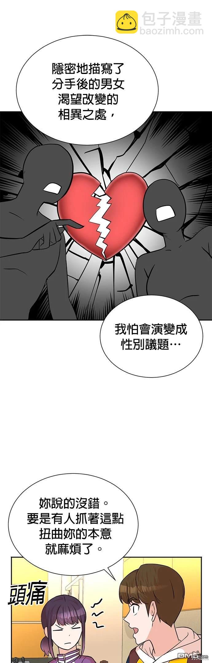 🍲重生制作人 第50话 第34页